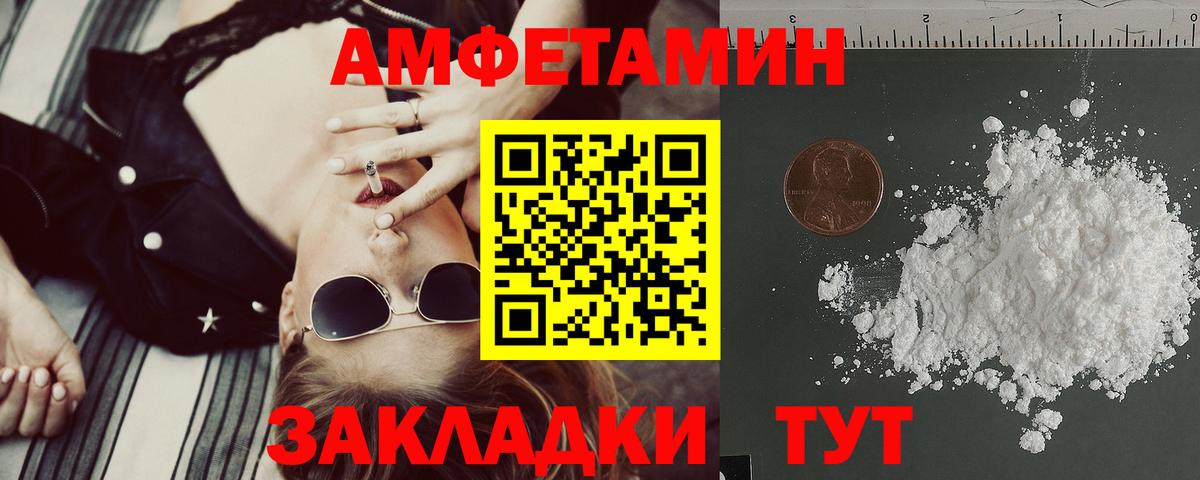 АМФ VHQ  Амфетамин  Углич  Вход с VPN  Амфетамин 