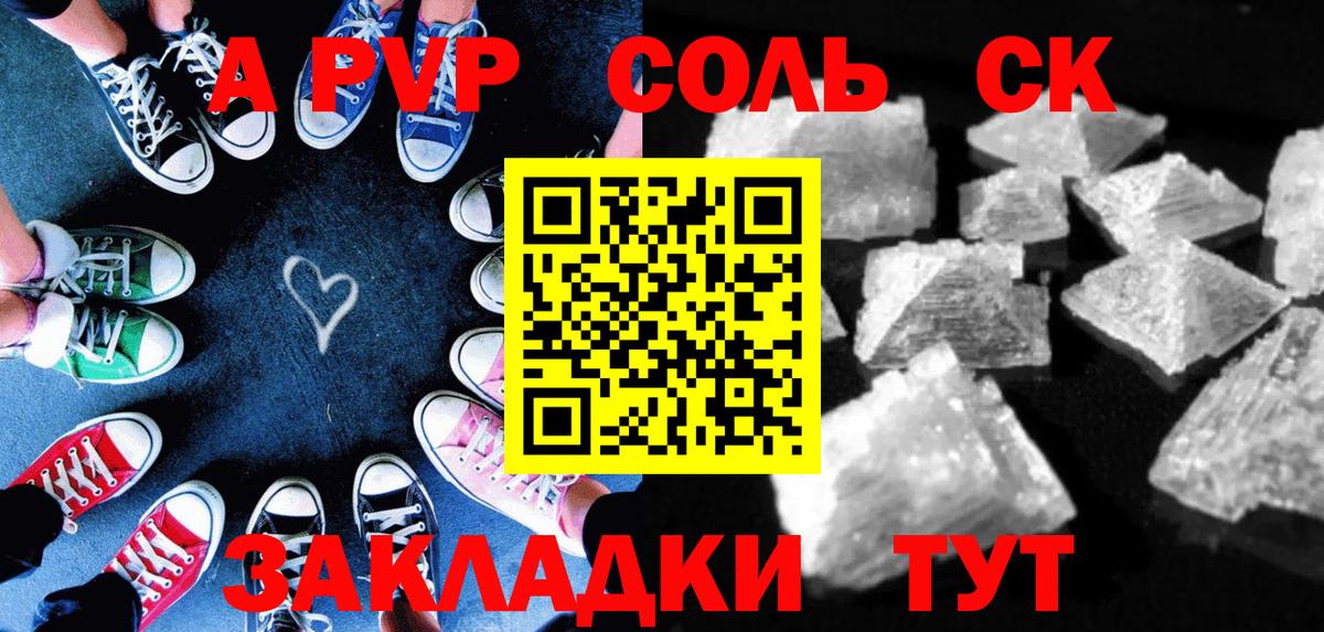 APVP СК  Вход с VPN  Alpha PVP Crystall  Углич 