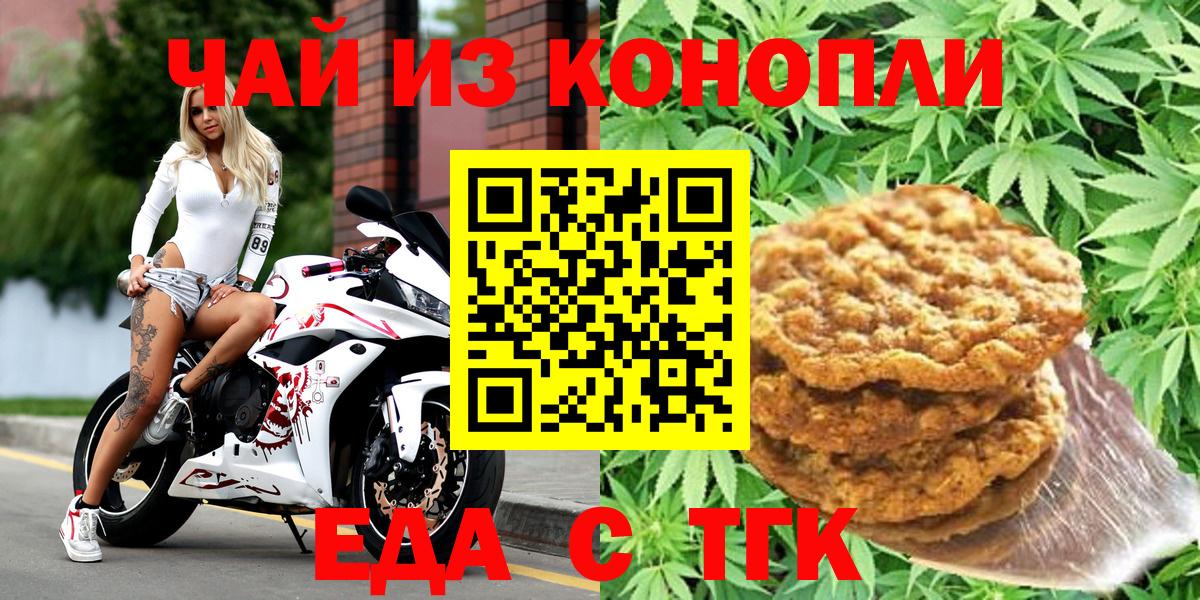 Cannafood конопля Углич