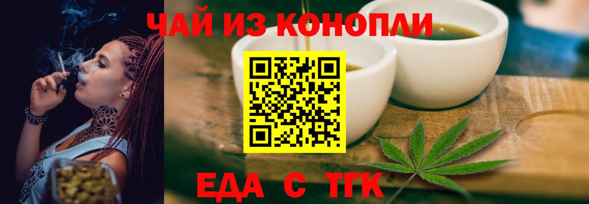 Cannafood конопля  Вход с VPN  Углич 