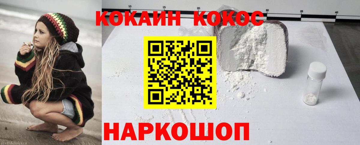 COCAIN VHQ Углич