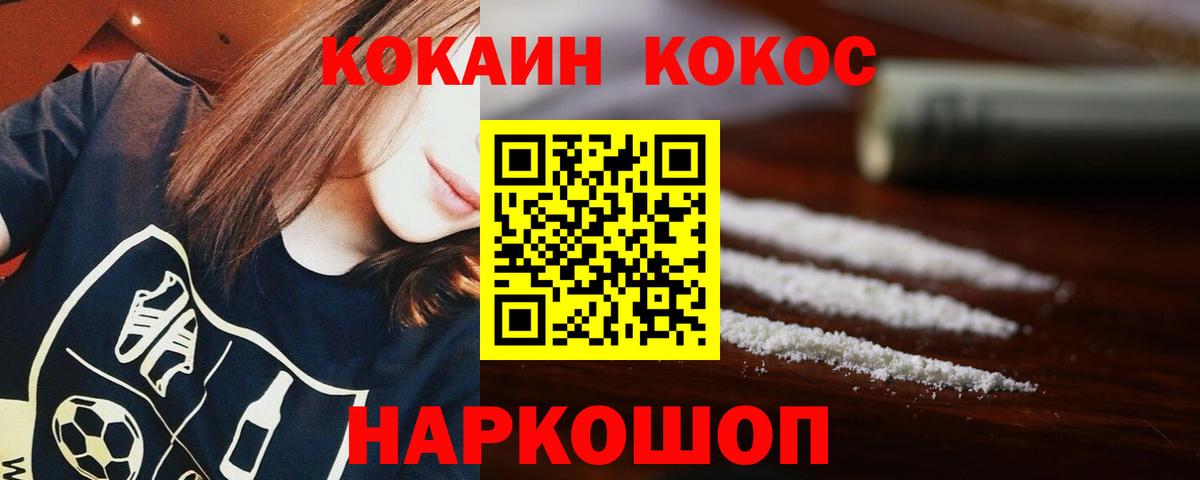 COCAIN Columbia  Вход с VPN  КОКАИН FishScale  Углич 
