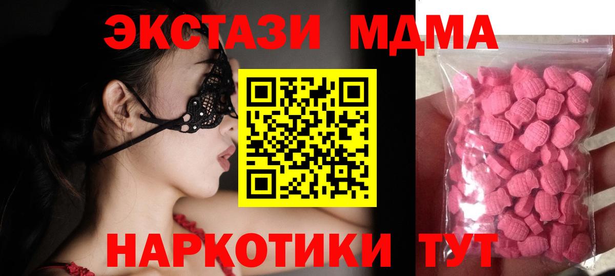 Экстази Cube Углич