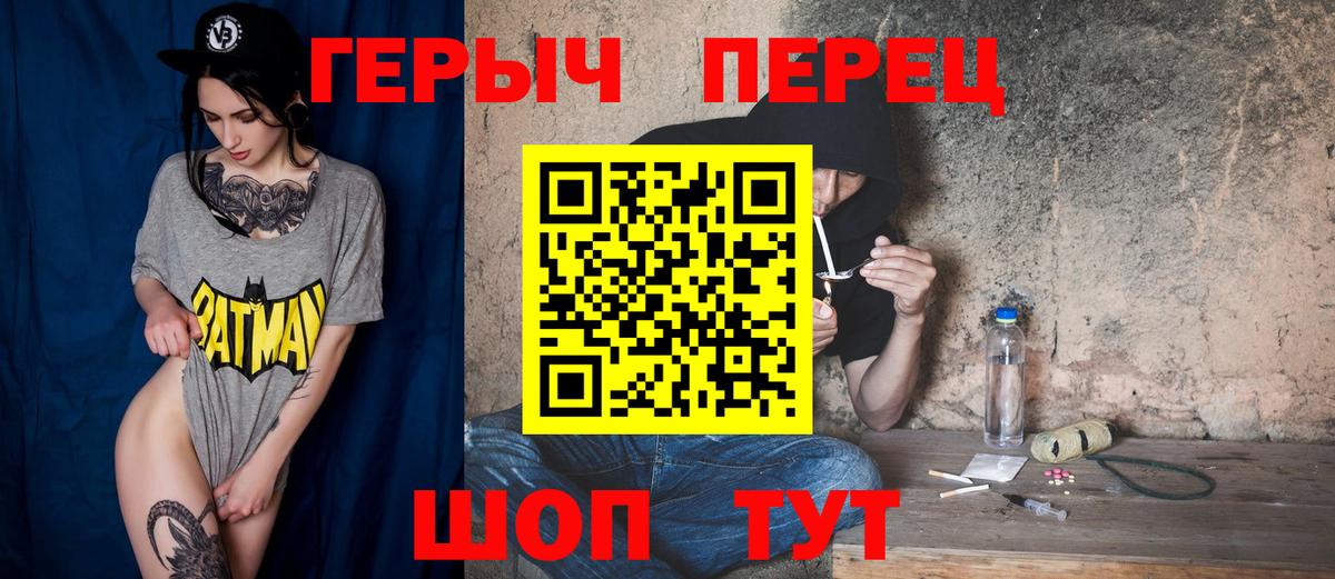 Углич  Героин  Вход с VPN  ГЕРОИН герыч 