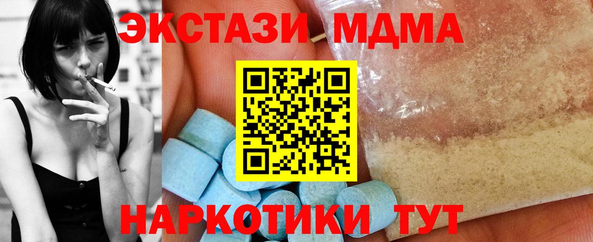 Углич  МДМА  MDMA crystal  Вход с VPN  MDMA VHQ 