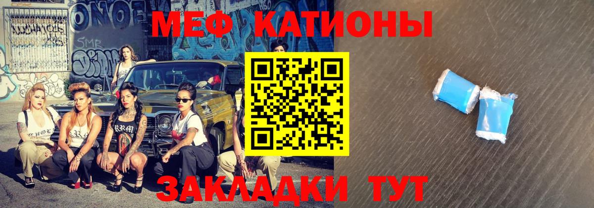 Мефедрон мука Углич