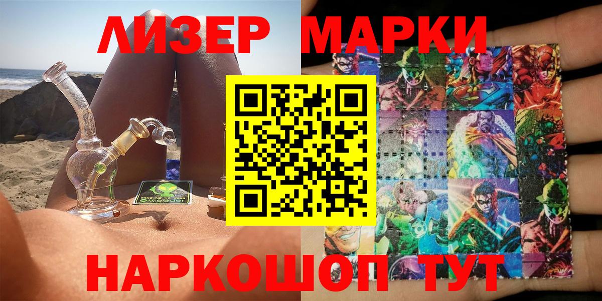 Марки 25I-NBOMe 1,8мг  Вход с VPN  как найти наркотики  Углич 