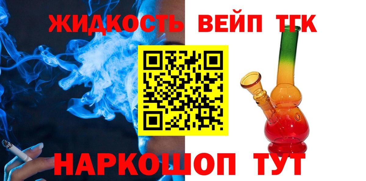 Дистиллят ТГК THC oil Углич